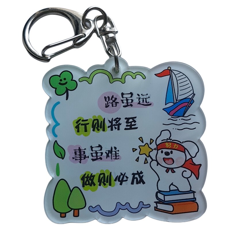 可爱小狗励志文字钥匙扣挂件学生礼物小升初中高考奖品书包挂件