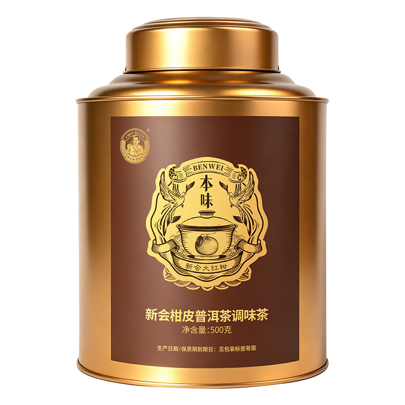 陈皮村新会柑普茶一斤装老少咸宜