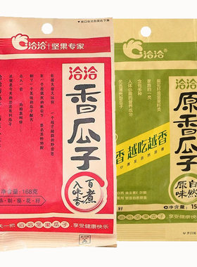 洽洽香瓜子168g葵花籽坚果炒货休闲零食大颗粒五香味恰恰瓜子食品