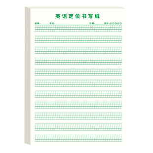 英语定位定格书写纸衡水体练习作业纸本小学生初中生专用纸练字英文单词默写本三年级四年级听写写字高级版