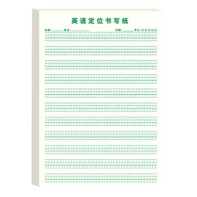 英语定位定格书写纸衡水体练习作业纸本小学生初中生专用纸练字英文单词默写本三年级四年级听写写字高级版