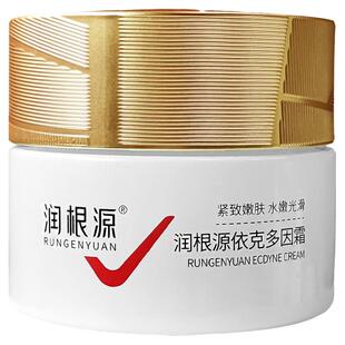 润根源依克多因霜提拉紧致嫩肤抗皱补水保湿滋润水润光滑抗老面霜