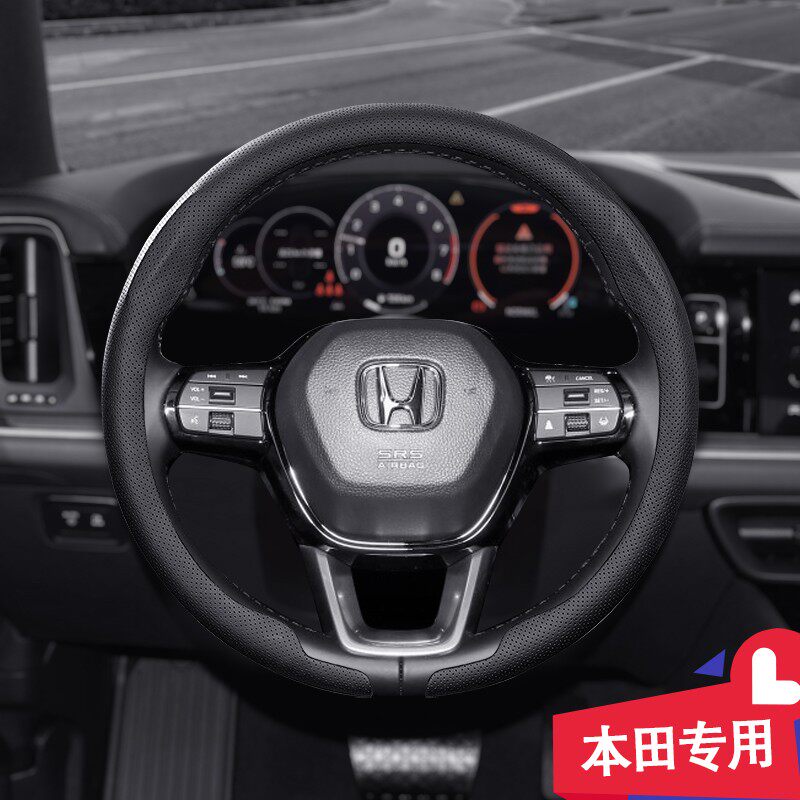 06适用于本田雅阁冠道皓影CRV艾力绅思域小羊皮纹汽车方向盘套