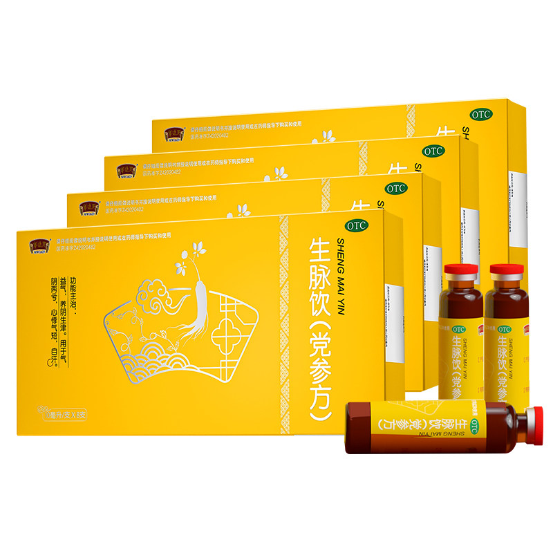 半边天生脉饮(党参方)口服液气阴两虚心悸气短滋阴补气生津旗舰店