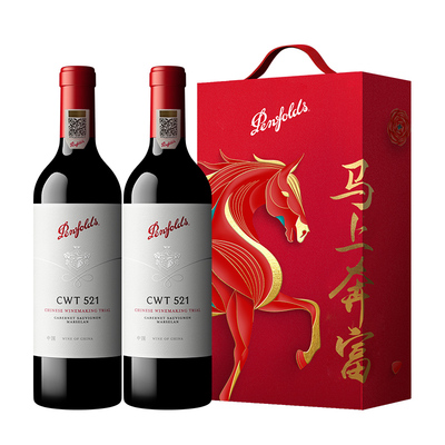 奔富CWT521红酒礼盒装官方正品