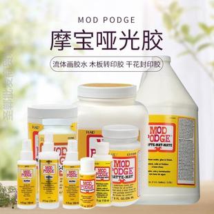 Mod 摩宝哑光胶流体画胶水木板转印胶干花封印胶押花胶 Podge