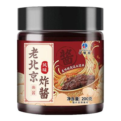 拌面酱老北京炸酱面专用酱杂酱面炸酱肉燥酱面条调料下饭酱
