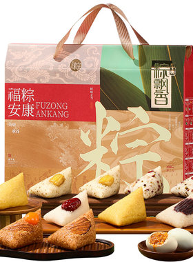 华美蛋黄鲜肉粽子礼盒
