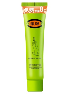 馥珮护手霜保湿防干裂貂油绵羊油滋润补水不油腻正品女男士手油足