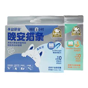 半边野兽晚安猫条鳗鱼肉配方营养全价互动补水猫咪零食无添加剂