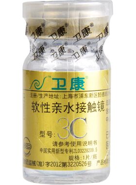 卫康金装3C隐形近视眼镜年抛高透氧高光度1片装旗舰店正品