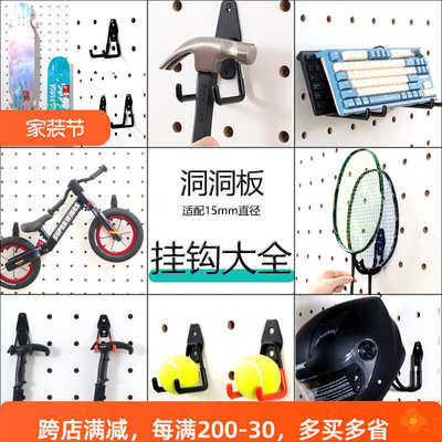 木目iwood 15mm圆孔洞洞板配件 家用墙面免打孔收纳金属铁质挂钩