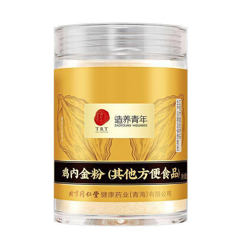 同仁堂炒鸡内金粉200g罐装