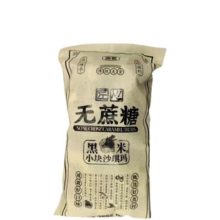 荞麦沙琪玛糖人孕妇老人吃的无糖精零食大全专用食品各种小吃零食