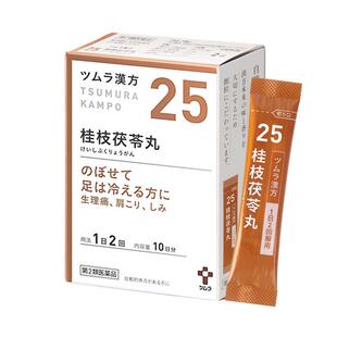 【自营】津村日本进口桂枝茯苓丸汉方中成药颗粒活血化瘀痛经调理