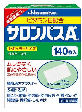 日本久光制药撒隆巴斯膏药贴140枚消炎腰肩止疼扭伤酸痛肌肉痛