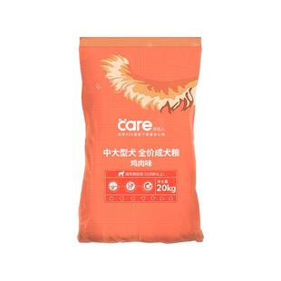 好主人成犬狗粮中大型营养美味鸡肉金毛拉布拉多囤货