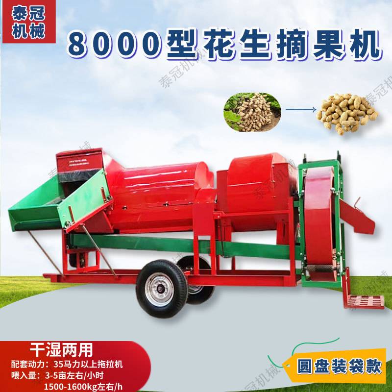 花生摘果机 8000型圆盘式果秧分离机干湿两用自动装袋拖拉机PTO带