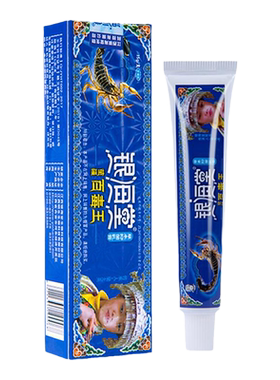 苗疆皮肤瘙痒护理抑菌乳膏