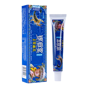 银海棠苗疆百毒王草本乳膏皮肤瘙痒外用过敏蚊虫叮咬抑菌护理软膏