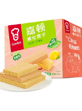 嘉顿威化饼干独立包装多种口味