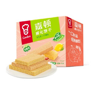嘉顿威化饼干超值加量装花生味+柠檬味生日礼物小孩成人零食