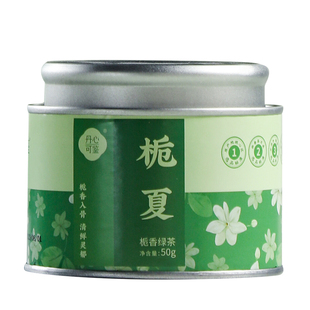 丹心可鉴栀香绿茶乡愁沈丹栀子花茶高山云雾冷泡茶叶送礼