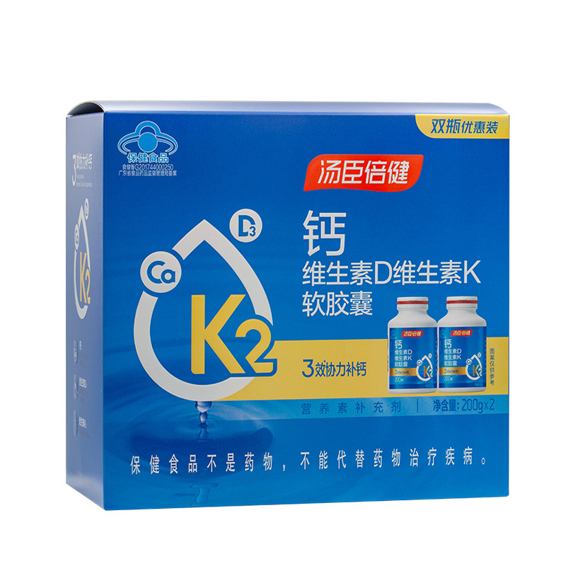 汤臣倍健原液体钙 钙维生素D维生素K软胶囊200粒壮骨成人老年礼盒