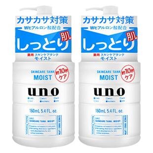 资生堂UNO男士乳液2瓶装擦脸护肤品面霜水保湿润乳清爽控油旗舰店