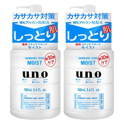 资生堂uno男士乳液2瓶装补水保湿