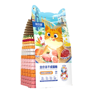 味当家猫粮成猫粮全价冻干猫粮家猫孕猫幼猫咪小猫粮食营养旗舰店