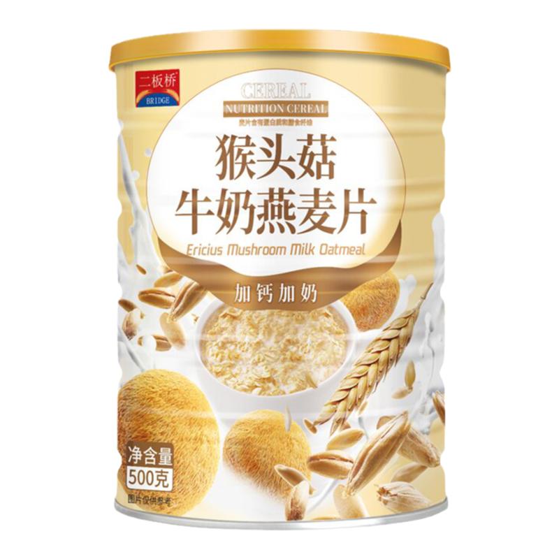 二板桥猴头菇牛奶燕麦片营养早餐冲泡即食麦片谷物美味官方正品店