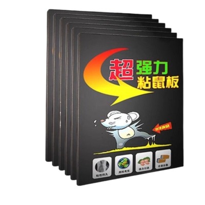 20张老鼠粘强力粘鼠板抓大老鼠贴夹扑捉灭鼠胶沾正品家用捕鼠神器