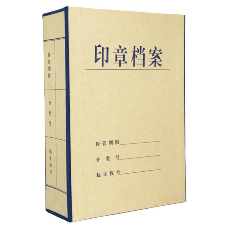 新标准8/10cm加厚印章档案盒9格12格15格18格20格24格多规格印章存储盒硬纸板印章收纳盒可定制定做