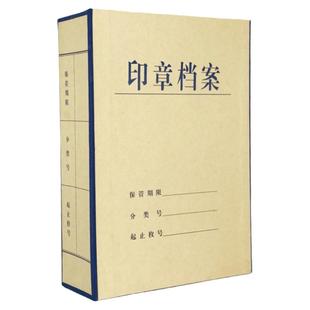新标准8/10cm加厚印章档案盒9格12格15格18格20格24格多规格印章存储盒硬纸板印章收纳盒可定制定做