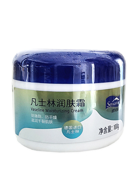 雪完美凡士林润肤霜防皴防干裂