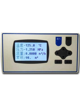 XSR32FC蒸汽液晶流量积算仪测量气体涡街轮孔板电磁流量计485输出