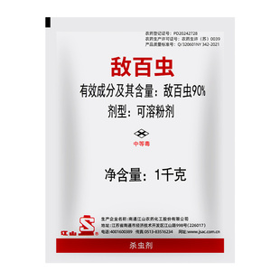 90%敌百虫白菜甘蓝花菜菜青虫十字花科蔬菜南通江山农药杀虫剂