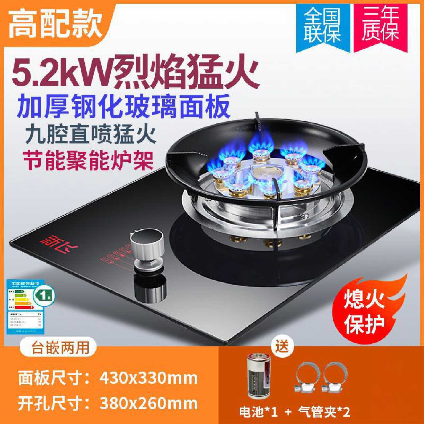 【新飞】燃气灶单灶家用定时九腔猛火灶头嵌入式天燃气液化煤气灶