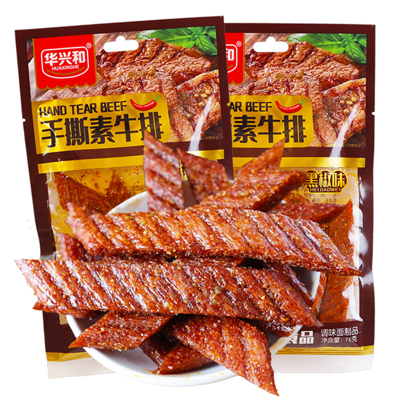 华兴和大包香辣手撕素牛排