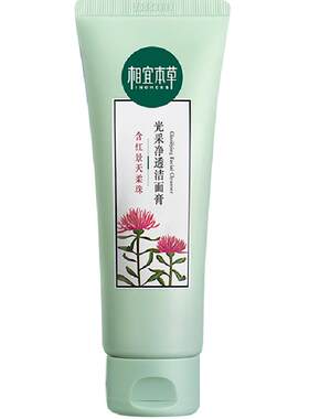 相宜本草红景天洁面膏泡沫绵密