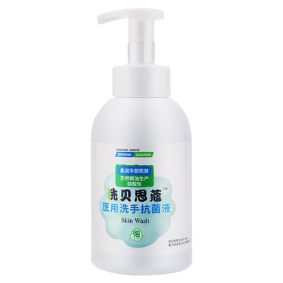 抗菌清洁洗手液新华莎罗雅医用