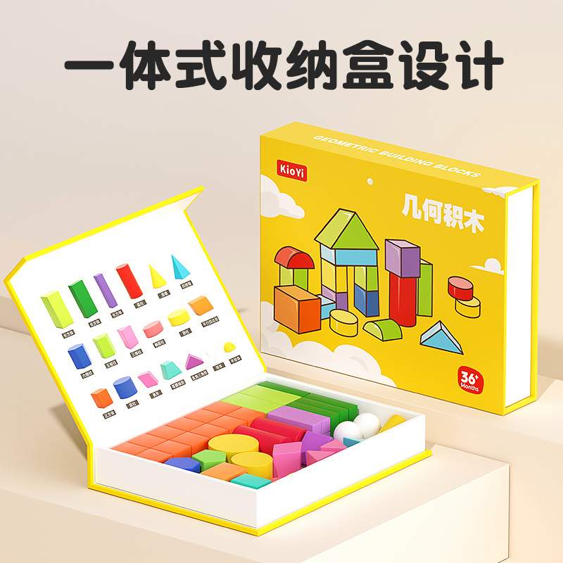 41粒彩色大颗粒积木儿童几何体玩具认知早教木质益智配对宝宝形状