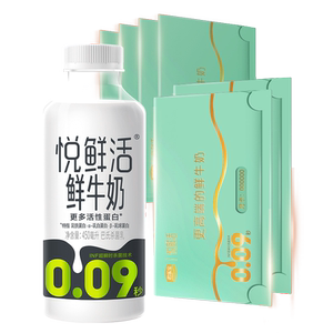【下单前请先充值购物金】悦鲜活鲜牛奶兑换卡共12张