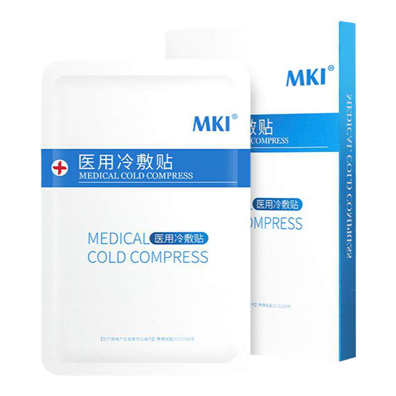 医用冷敷贴面膜型水光针术后修护补水正品医美官方旗舰店祛痘痘贴