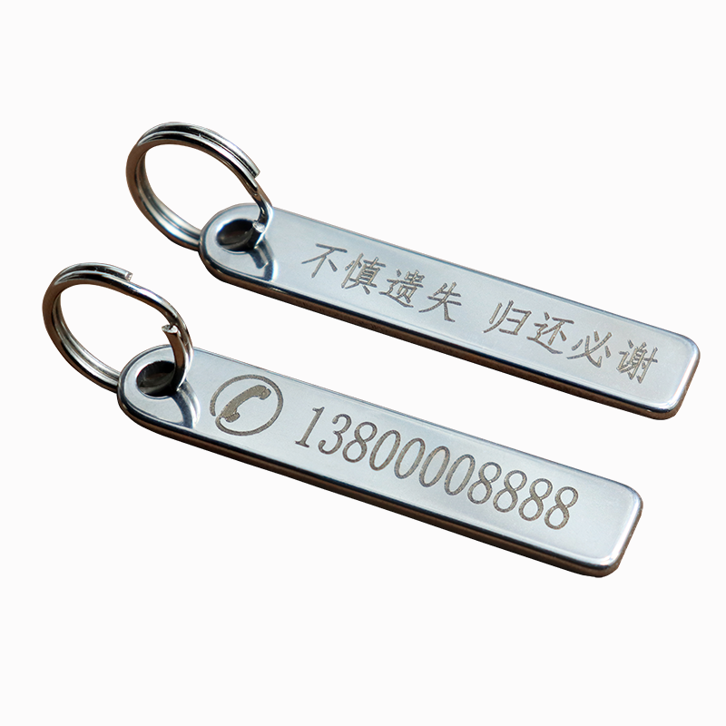 不锈钢激光刻字电话防丢钥匙牌号码牌个性定制钥匙扣圈环链挂件