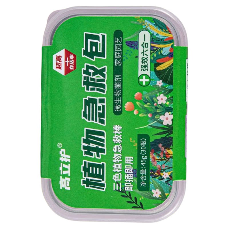 三色植物营养棒缓释棒盆栽花卉多肉通用绿植复活再生剂养花急救棒