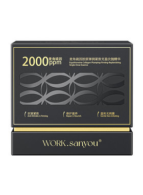三维锁鲜次抛精华抗皱紧致