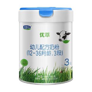 君乐宝优萃有机3段幼儿配方牛奶粉12-36个月活性蛋白OPN