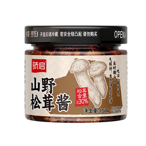 骄启山野松茸酱下饭酱鲜菌菇酱即食小吃酱料拌面拌饭酱家用调味酱